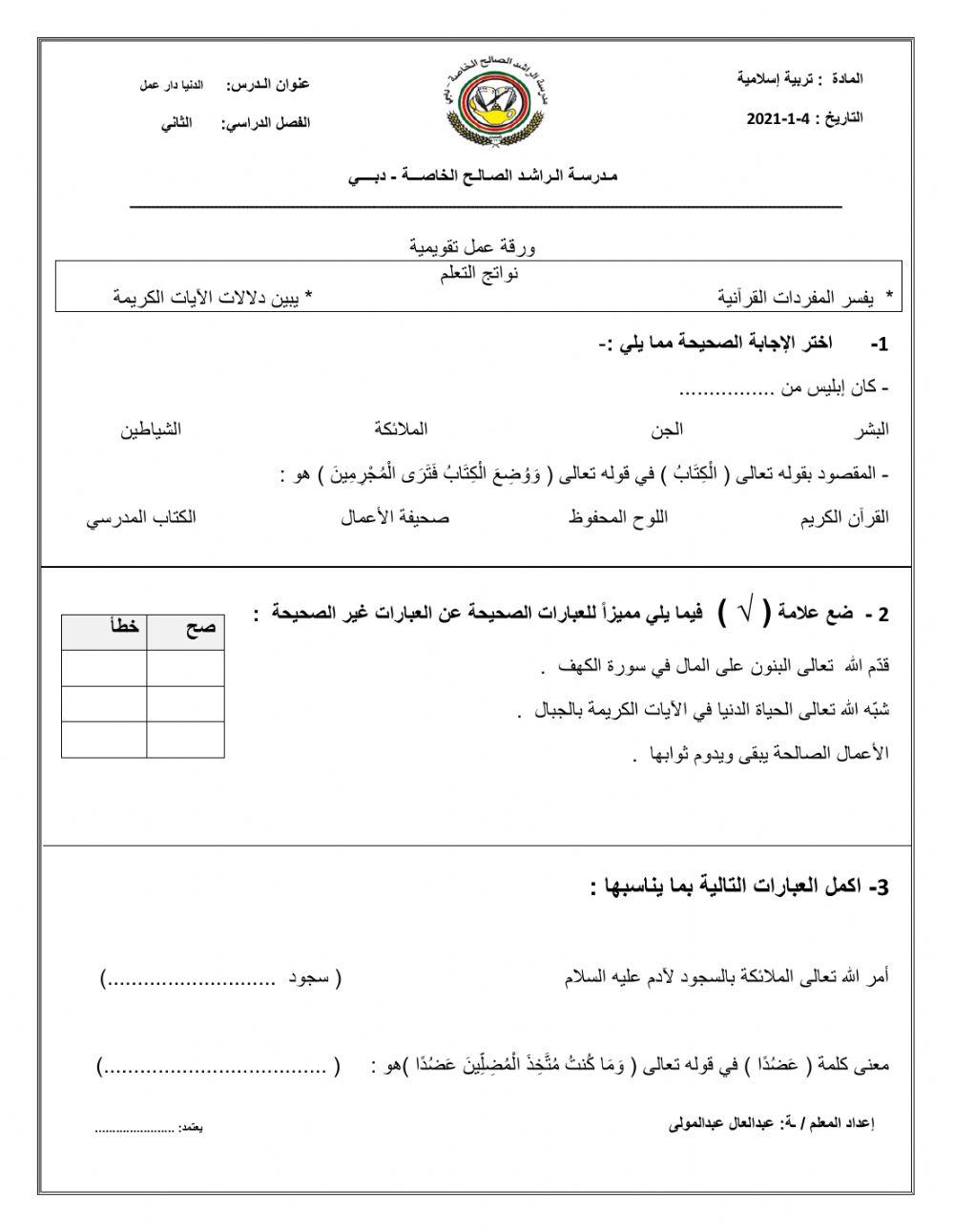 الدنيا دار عمل الدنيا دار عمل
