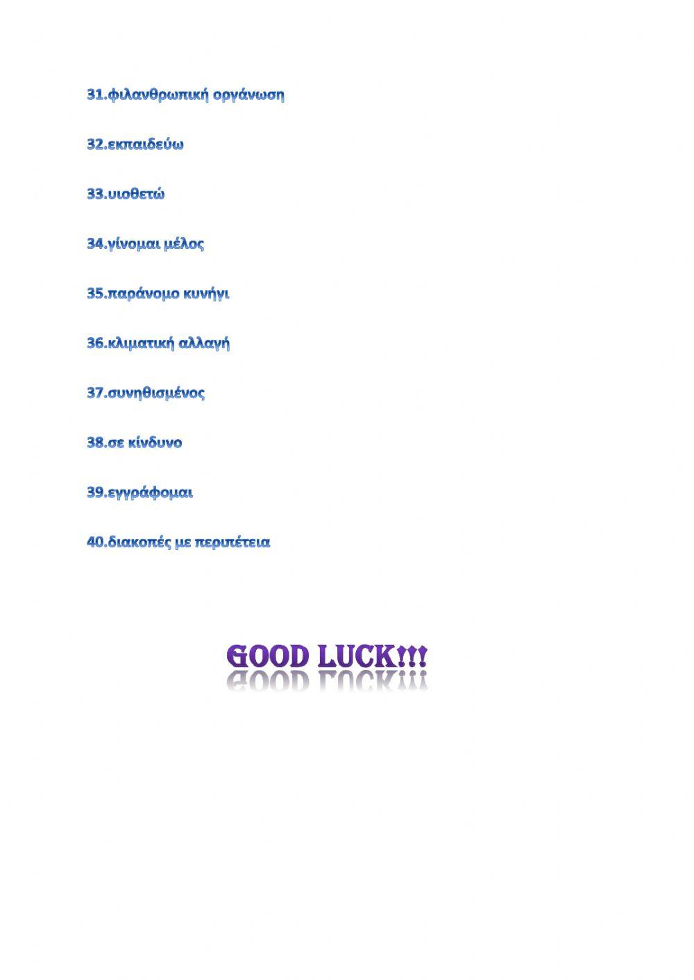 Right on 3 Module 3 Επαναληπτική Ορθ.