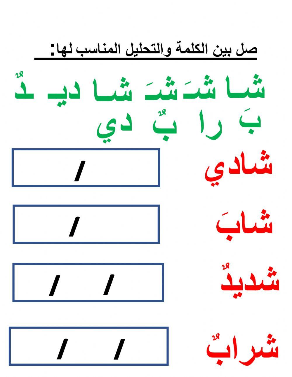 تحليل و تركيب