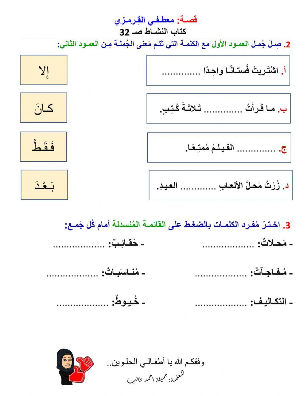 معطفي القرمزي