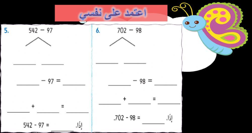 تفكيك المئات للطرح