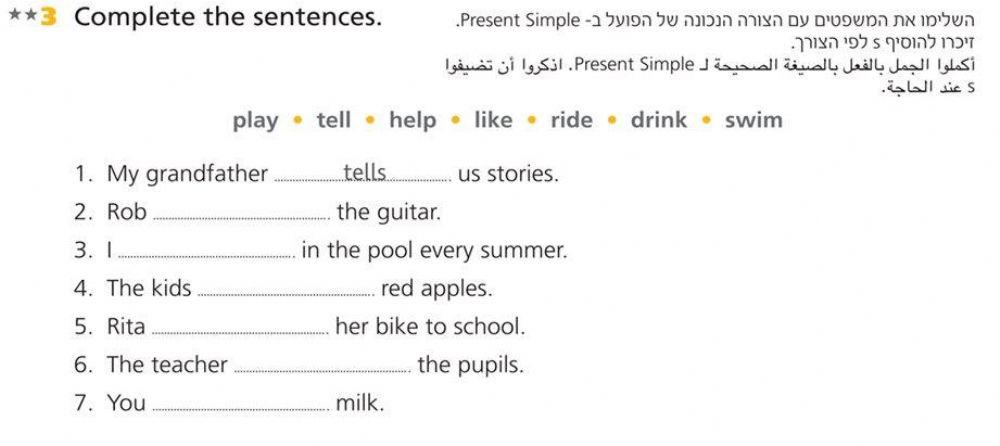 Hey workbook page 69