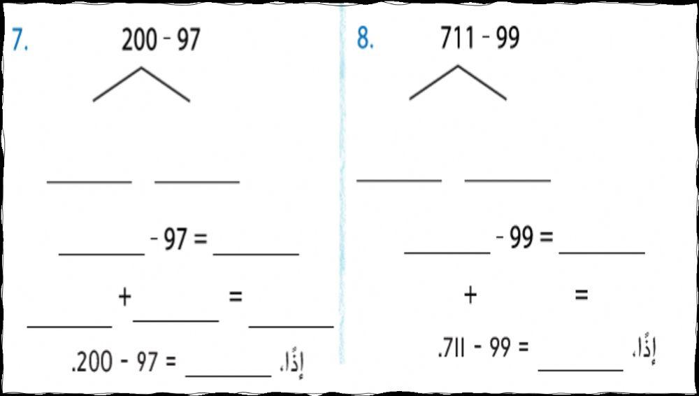 تفكيك المئات للطرح