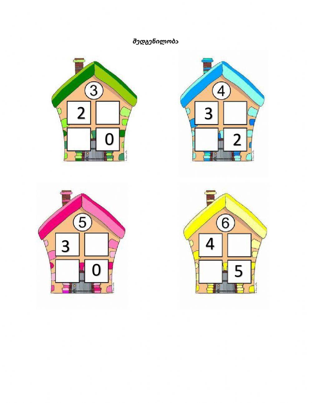 Მათემატიკა