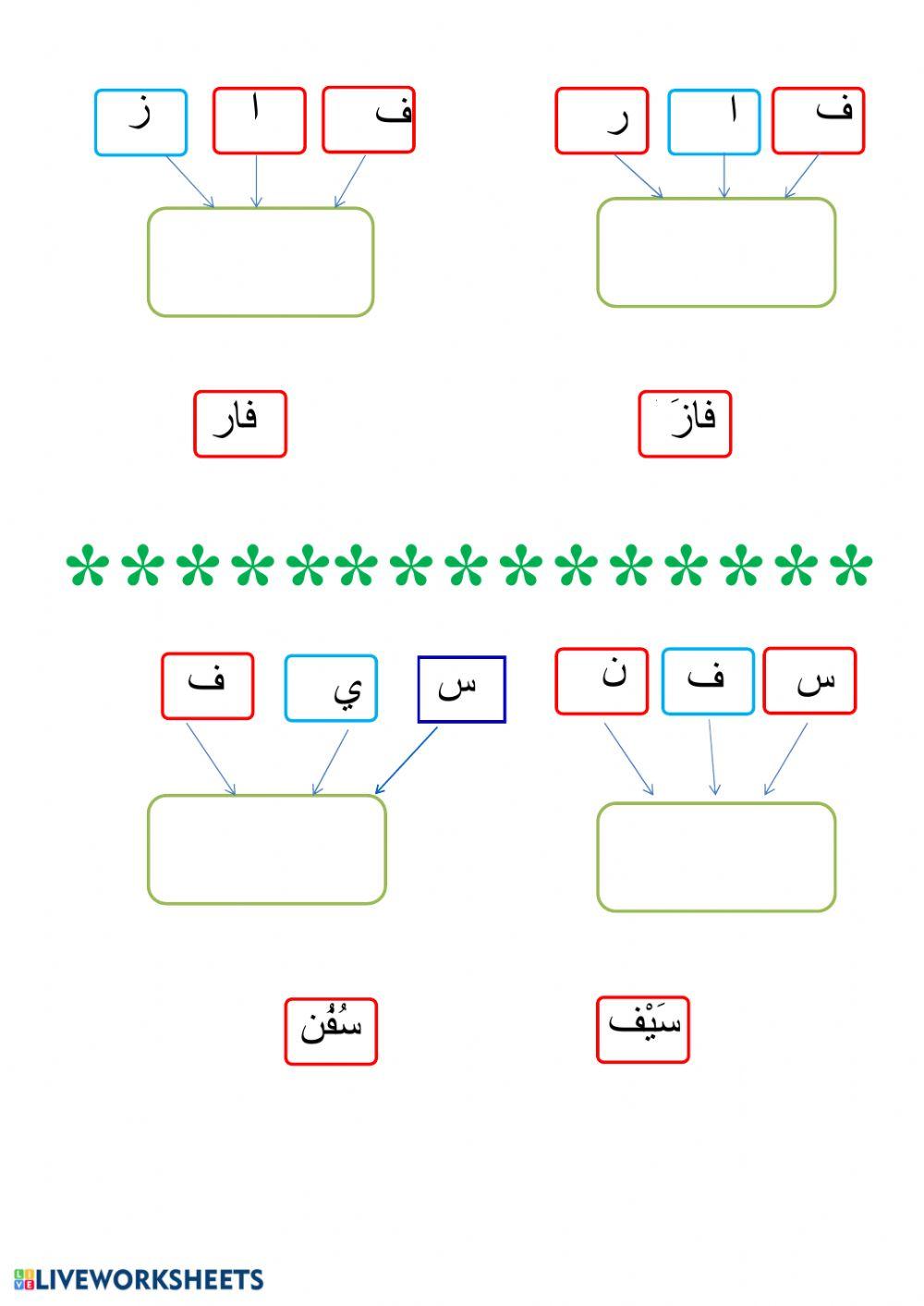 مهمة لغة عربية