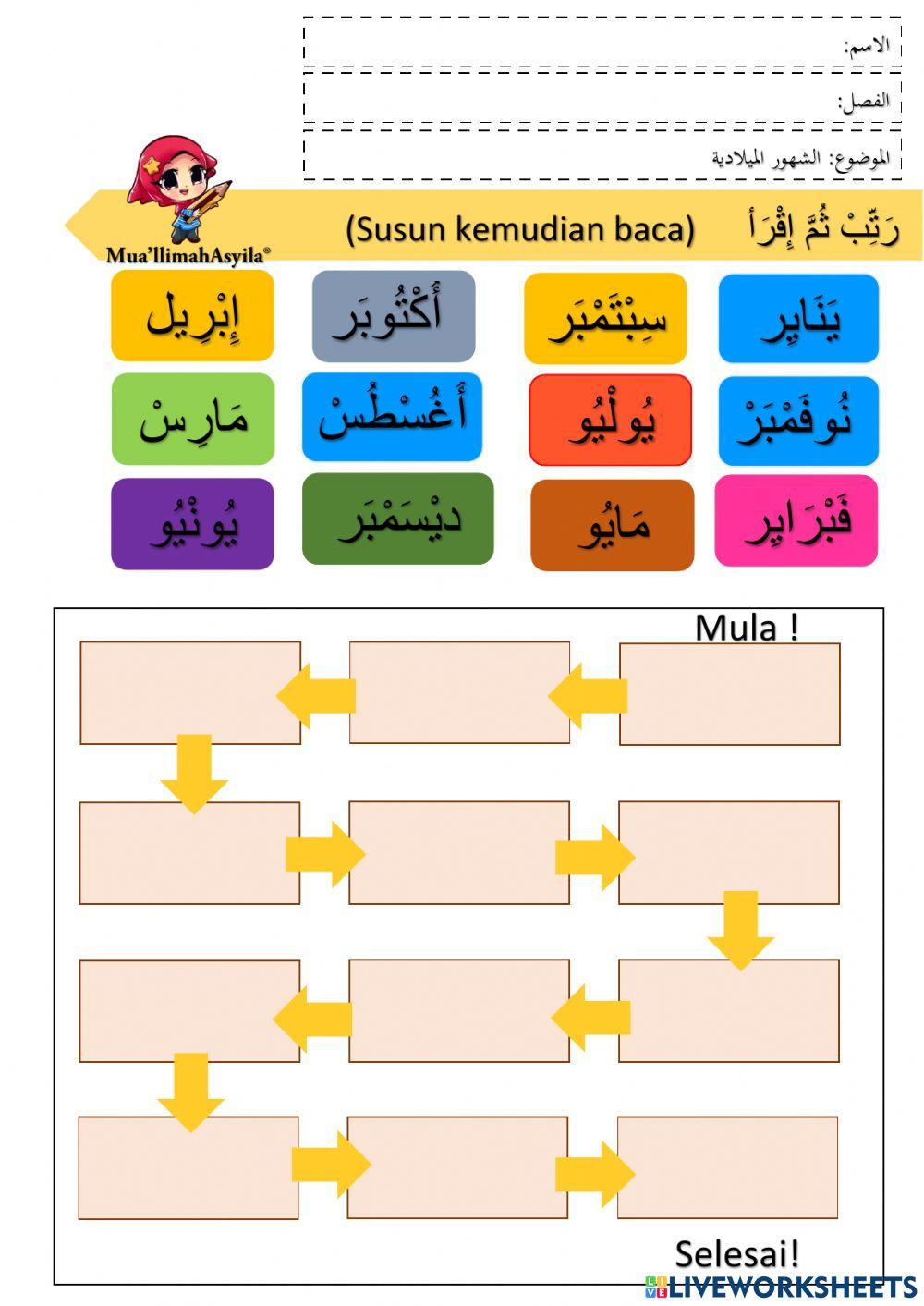 Bahasa arab tahun 4 (bulan)