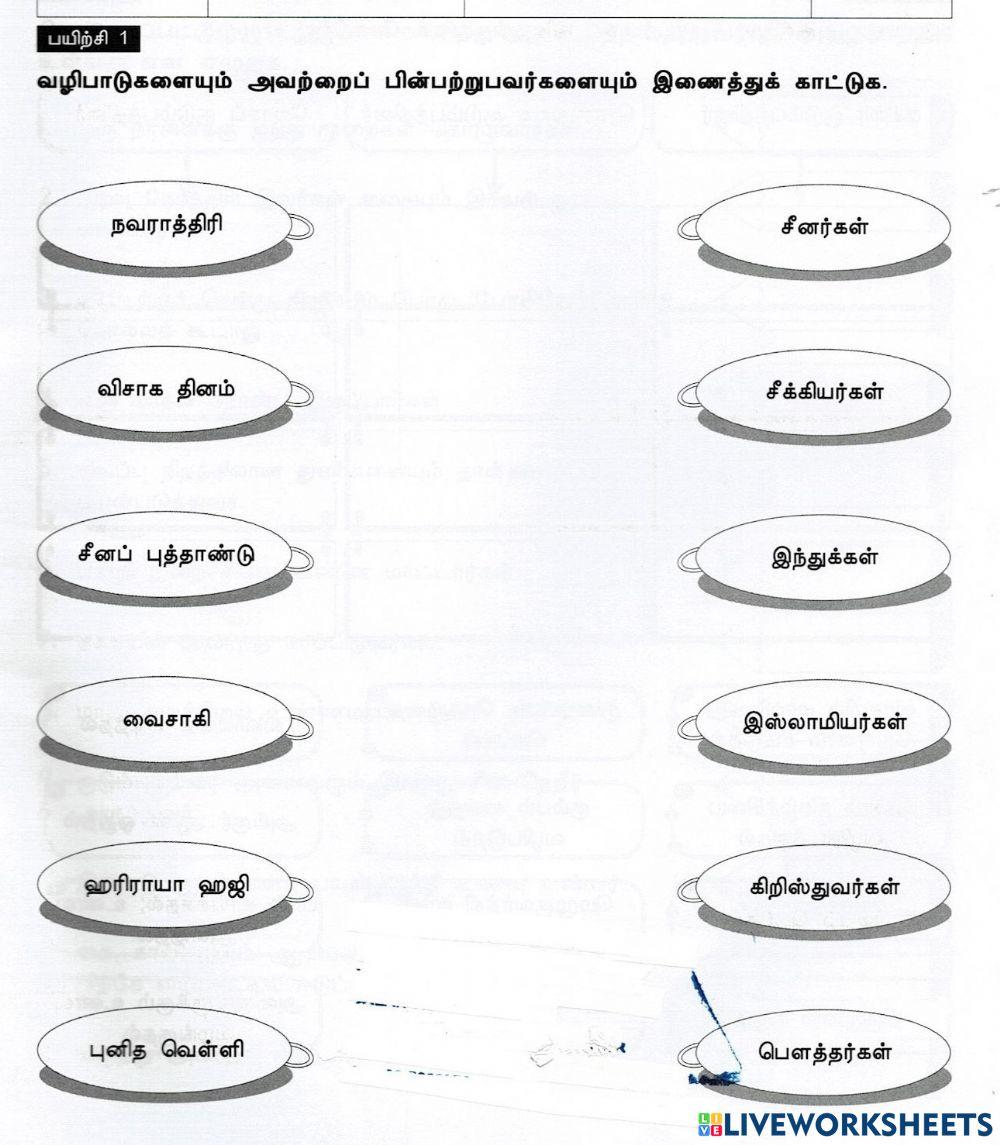 இறை நம்பிக்கை