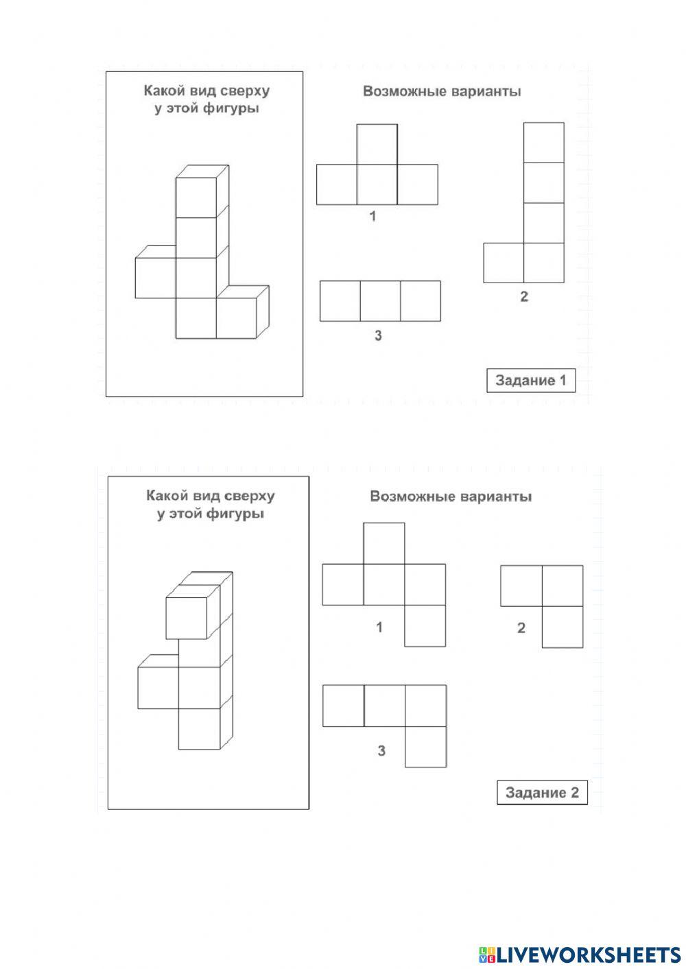 Начальная школа