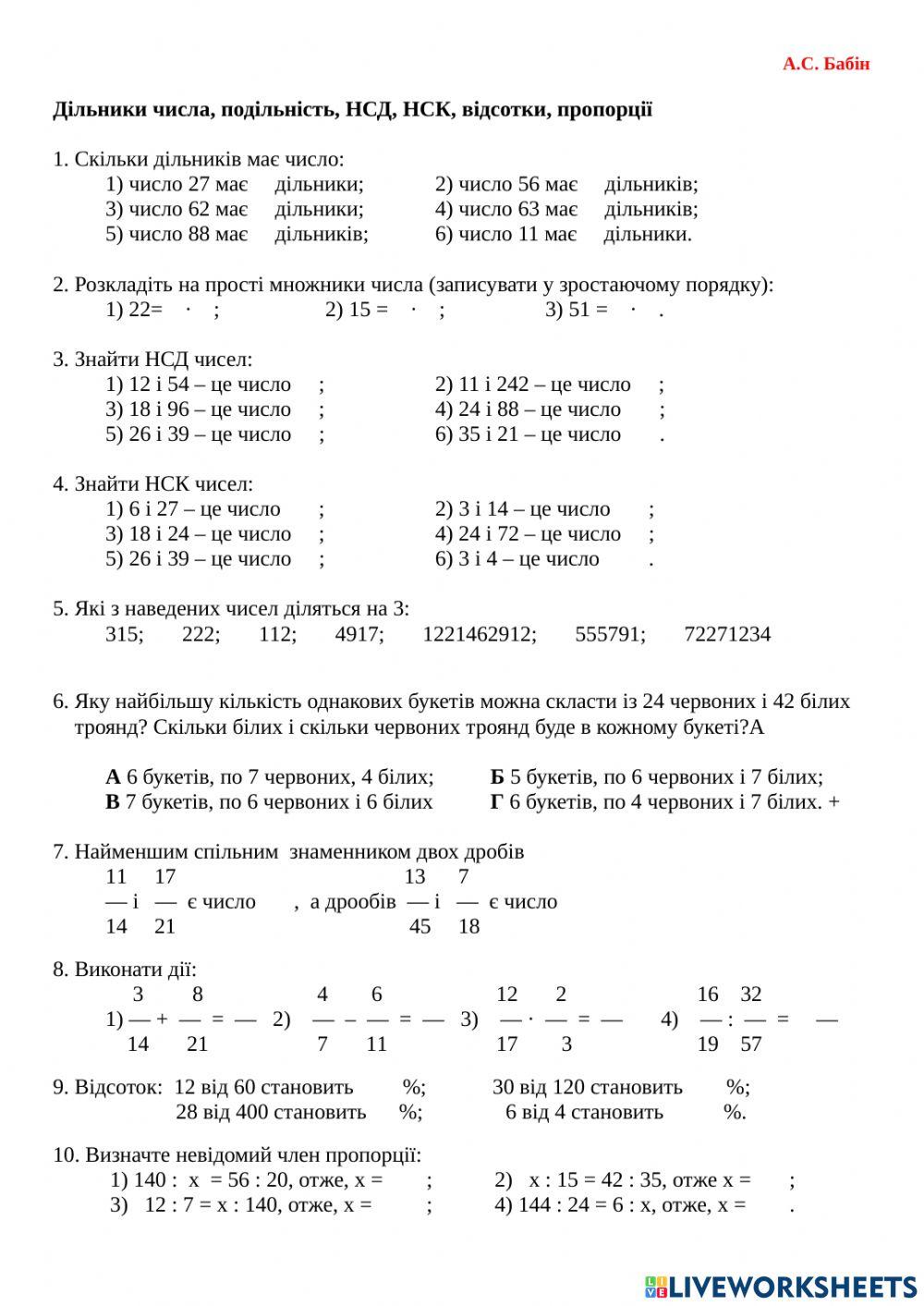 Підготовка до ДПА-9 з математики