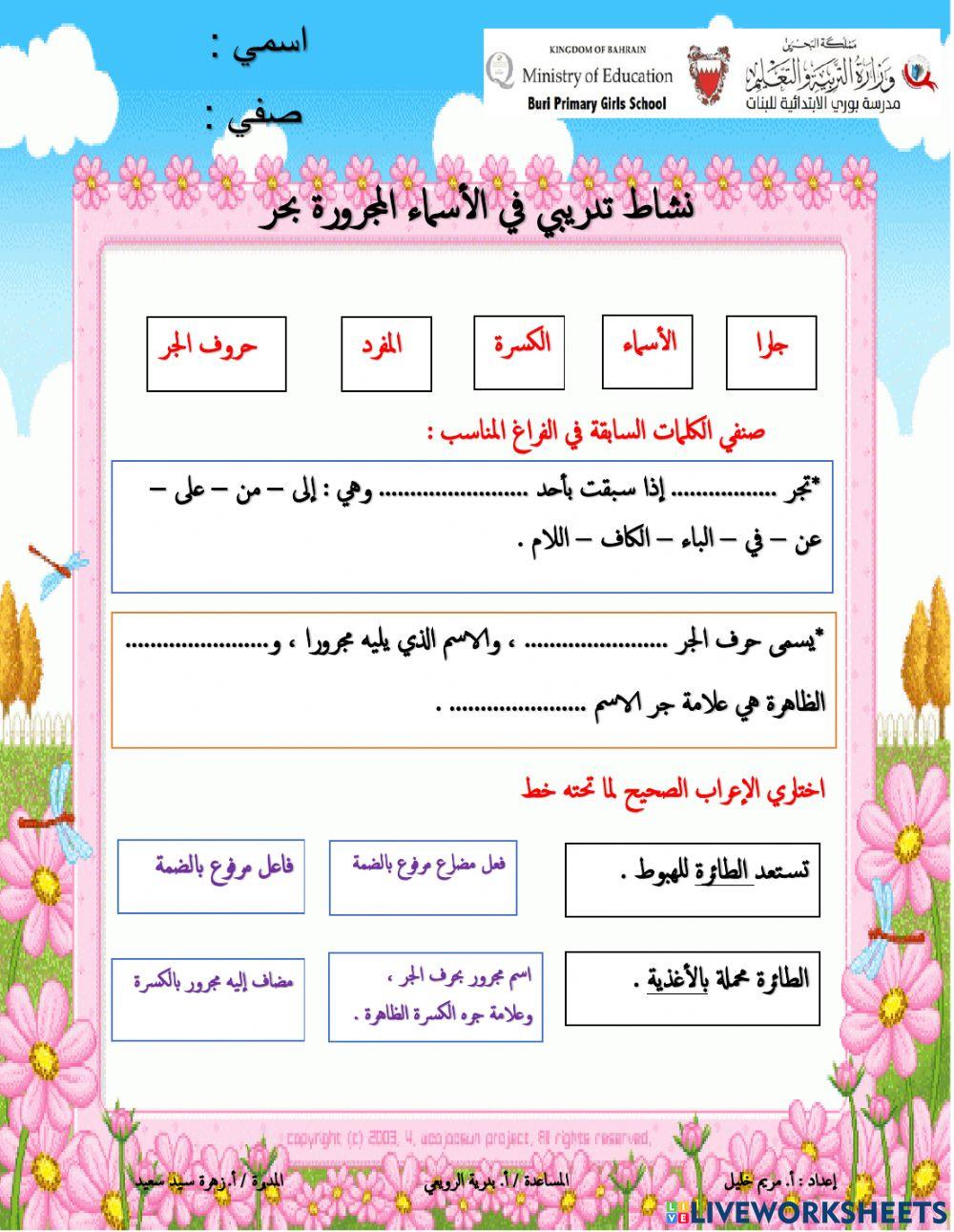 نشاط تدريبي