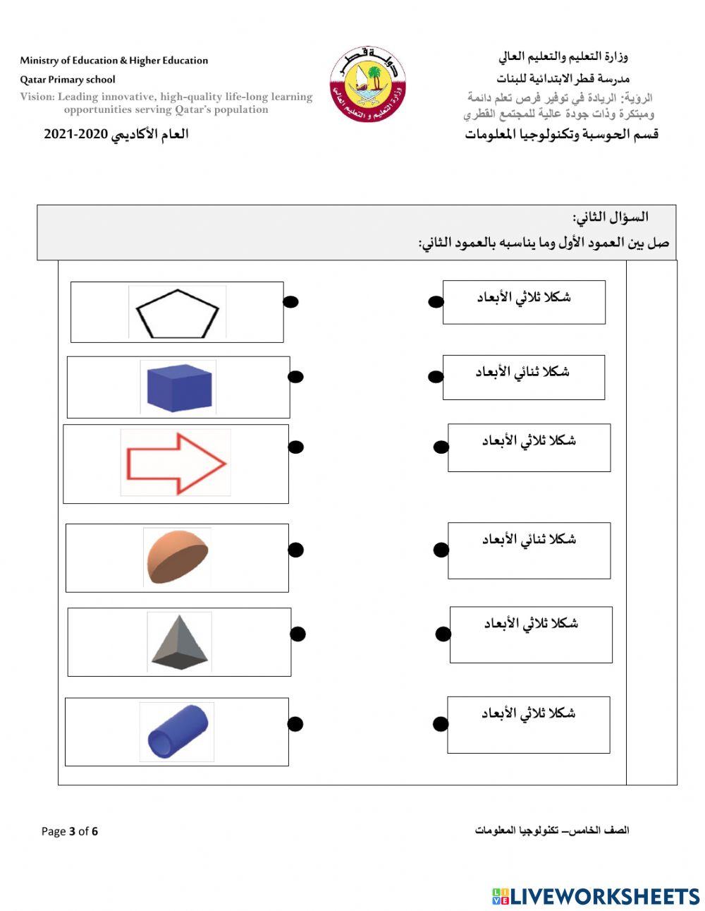 ورقة عمل مراجعة5