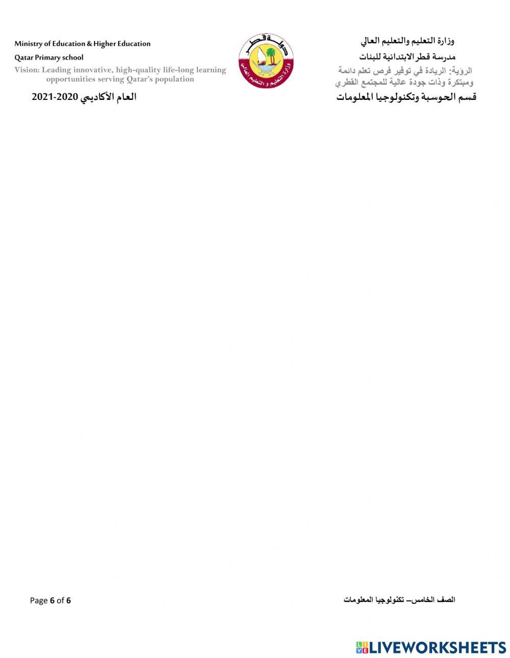 ورقة عمل مراجعة5