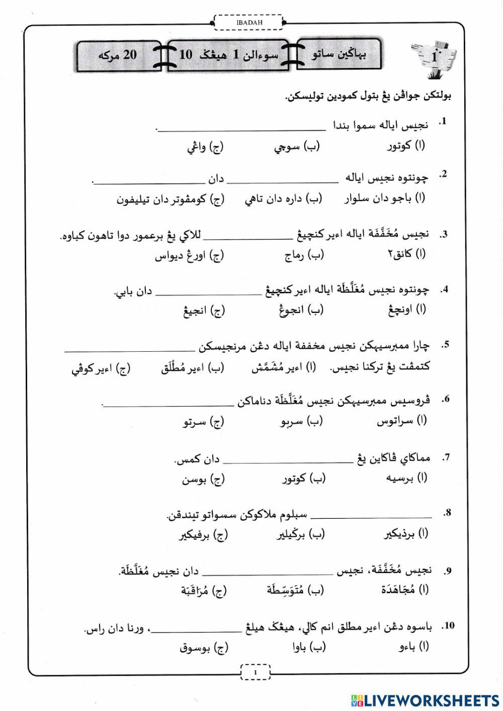 Ibadah : Mari Bersuci