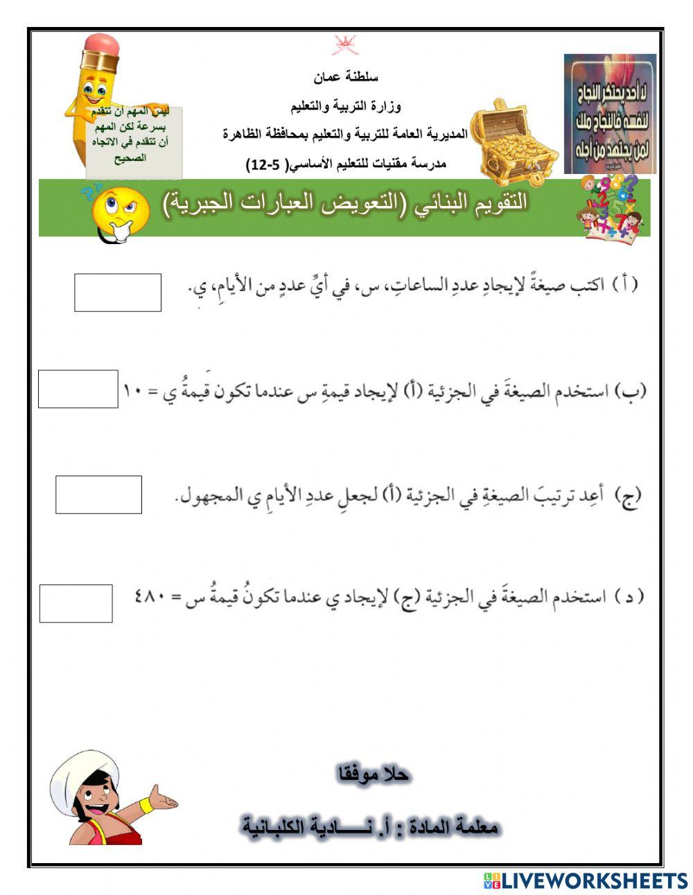 الصيغ واستخدامها