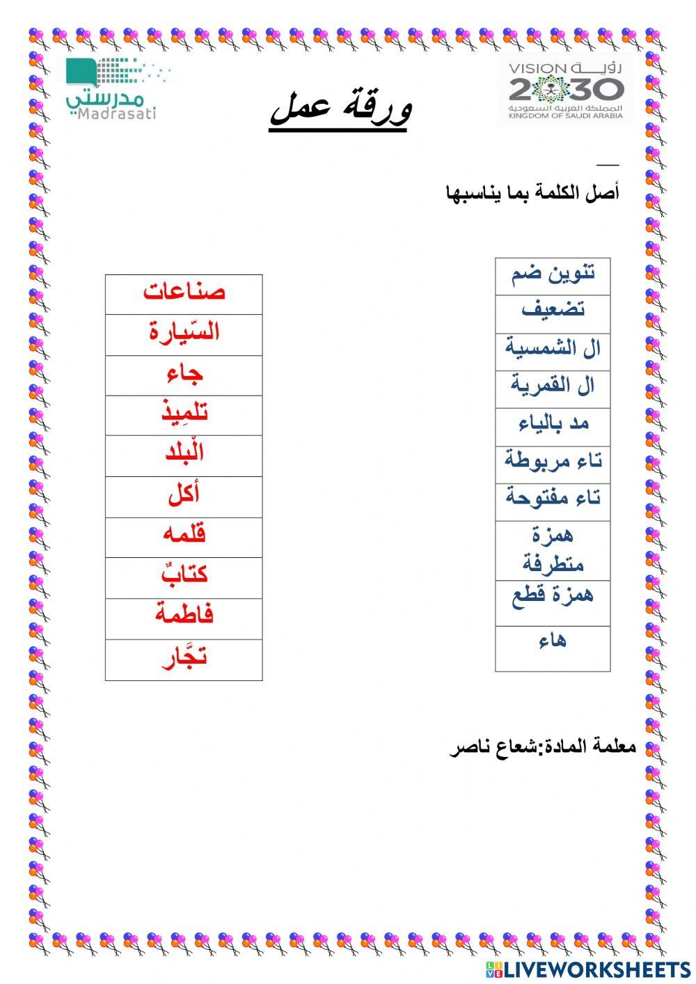 الصف الثالث