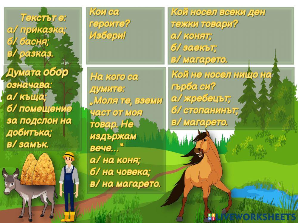 Чета и разбирам Чета и разбирам