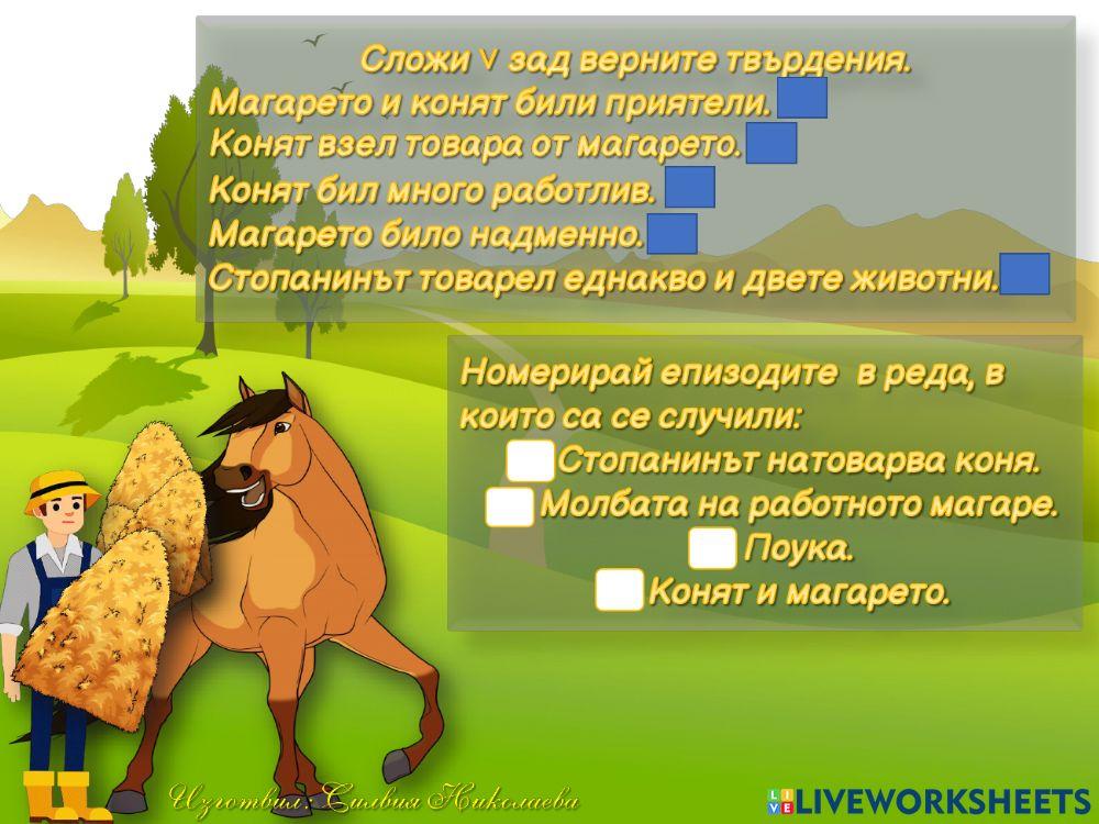 Чета и разбирам Чета и разбирам