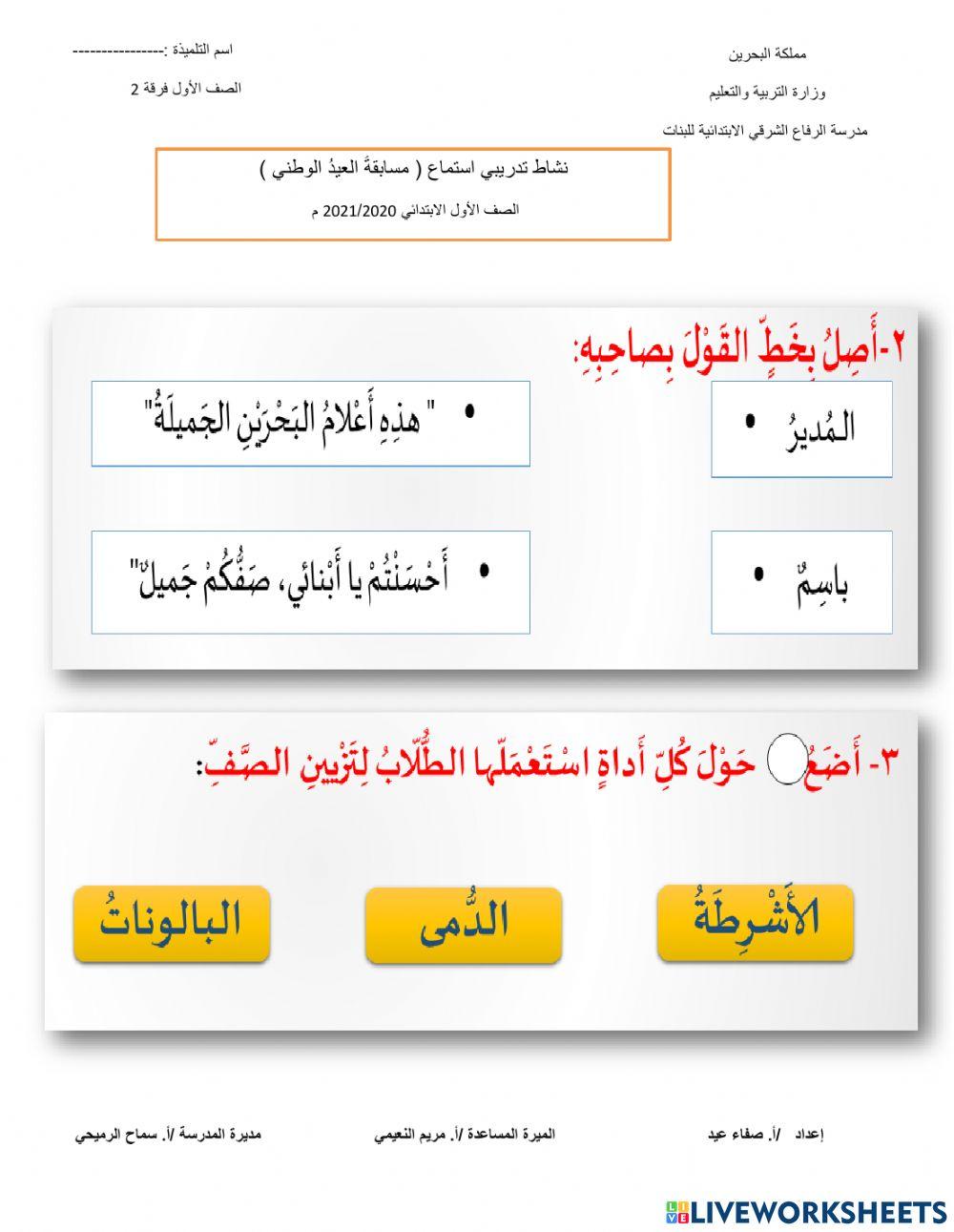 استماع حرف الكاف