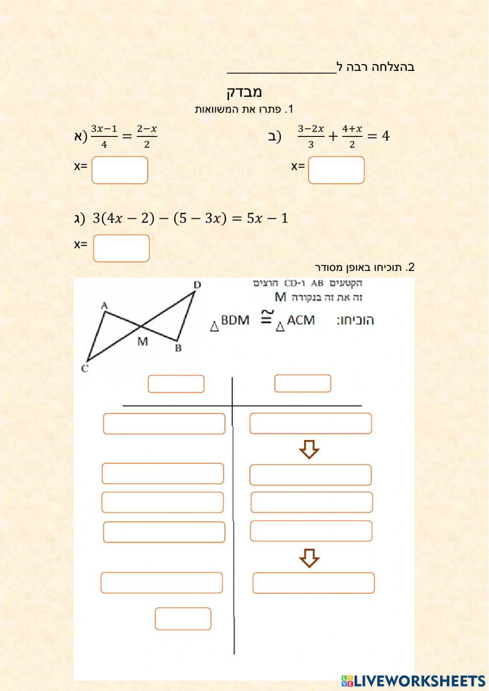 Szklarski  מבדק ח1