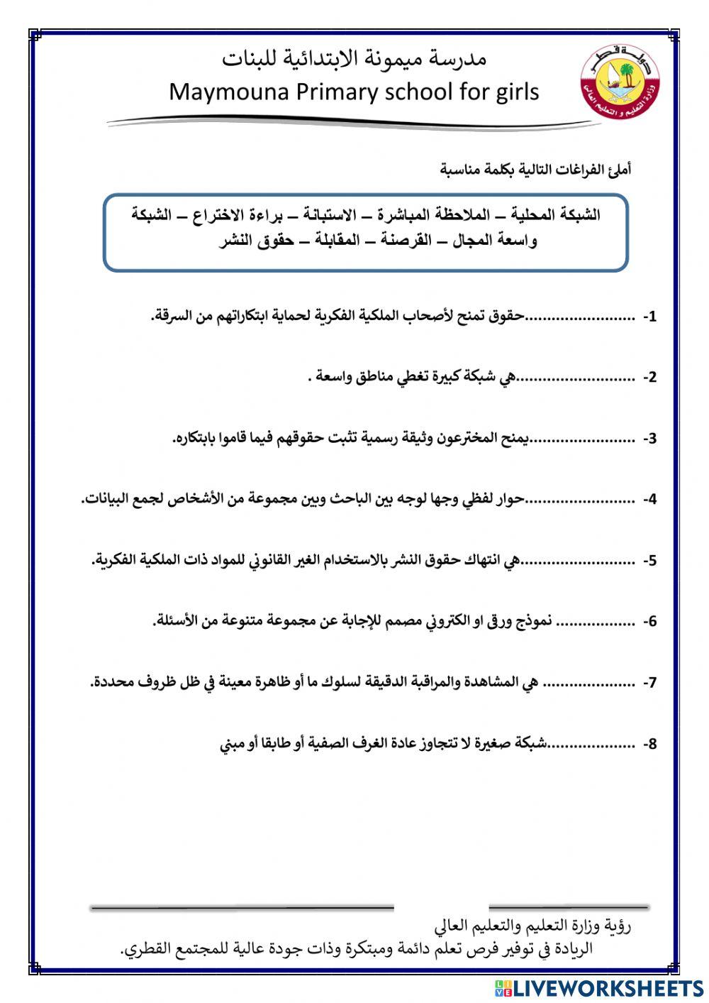 مراجعة خامس