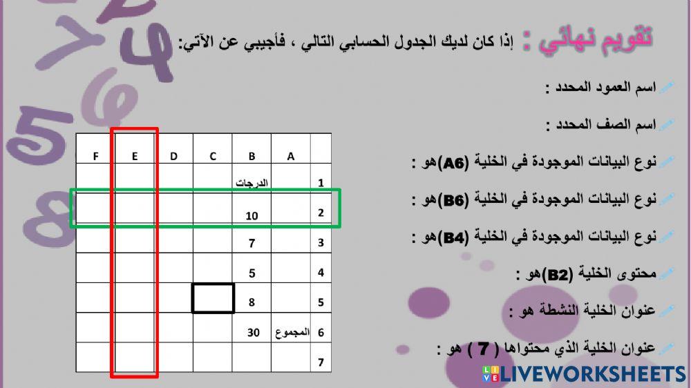 أجري حساباتي