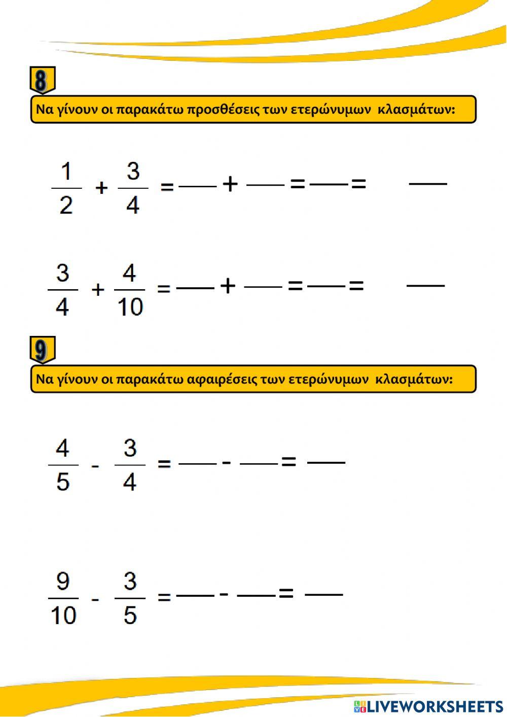 Επαναληπτικο μαθηματικων κεφ. 13-20