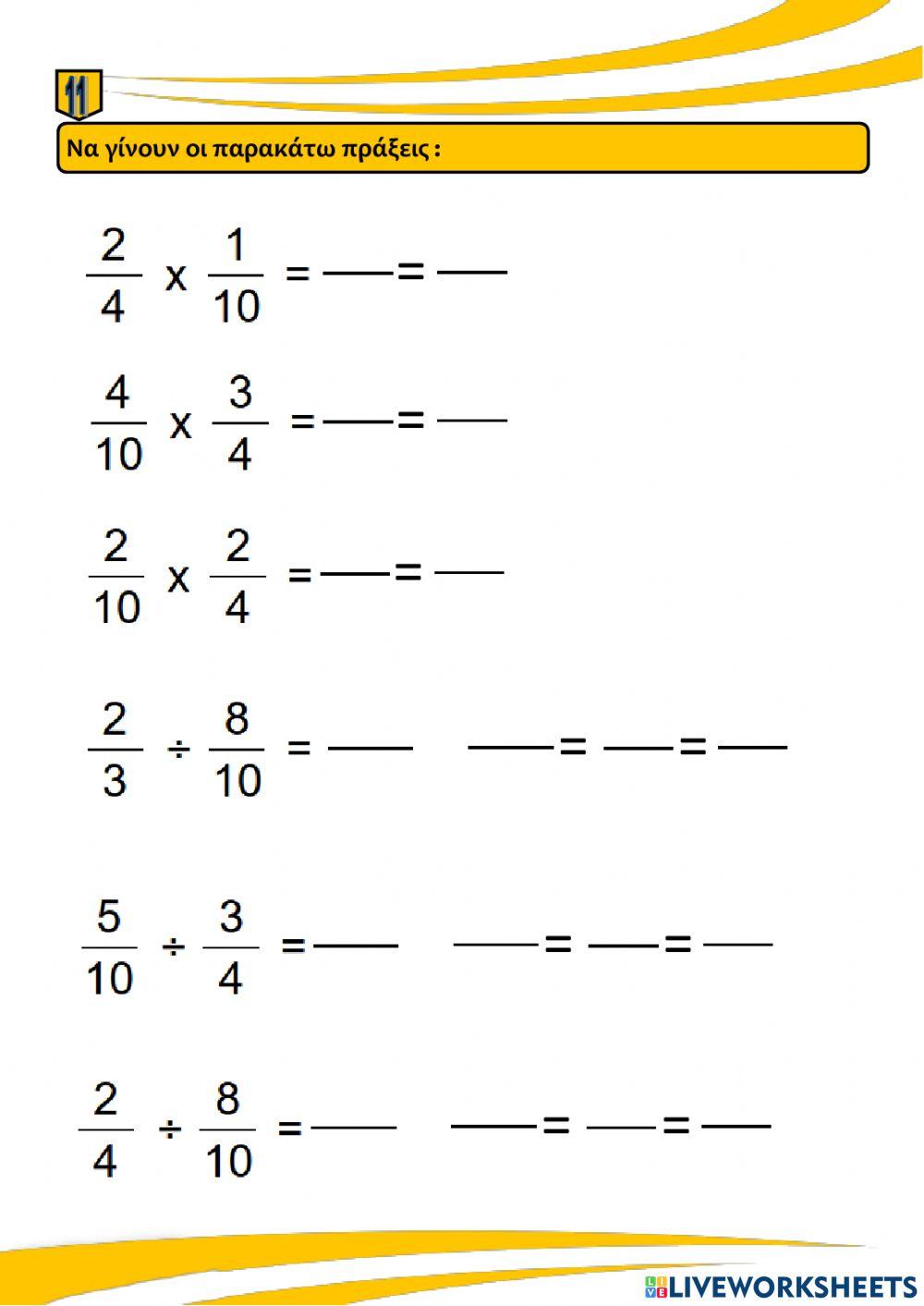 Επαναληπτικο μαθηματικων κεφ. 13-20