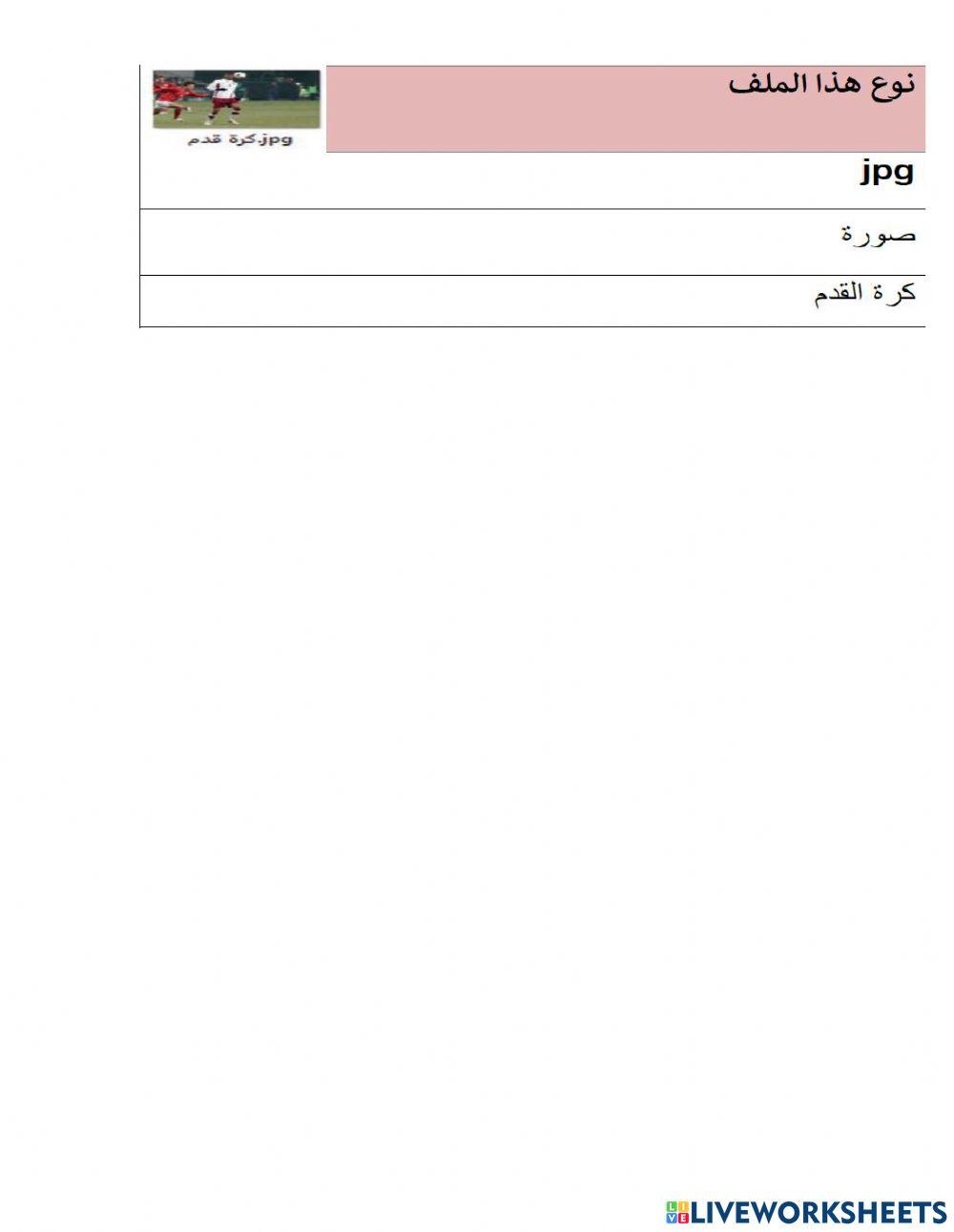 الصف الثاني