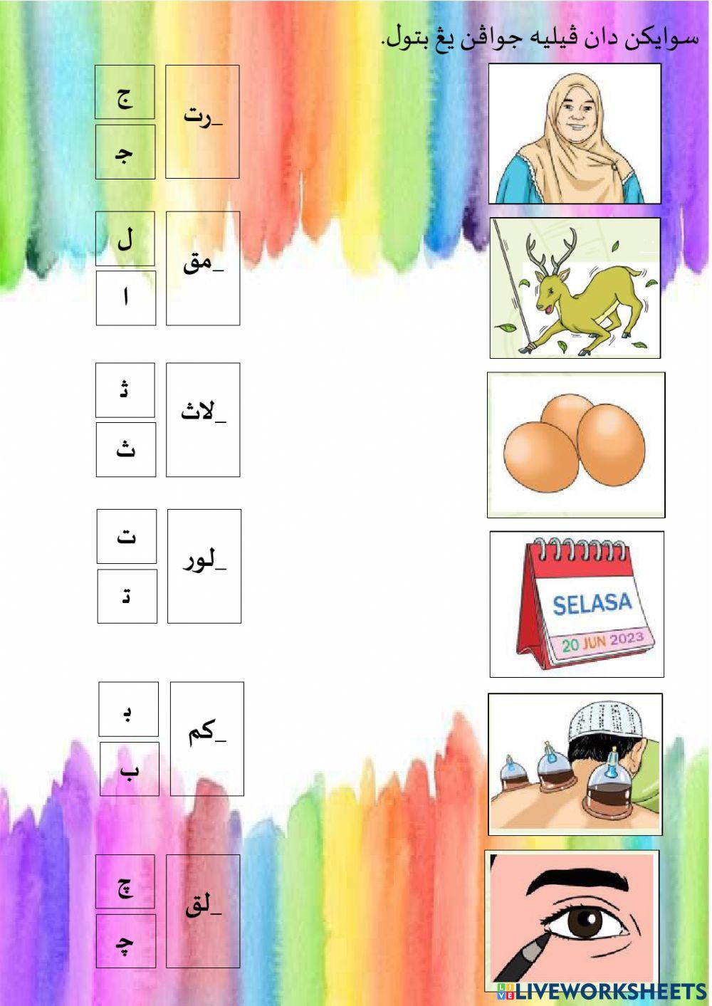 Jawi dan khat darjah 2 normala salleh