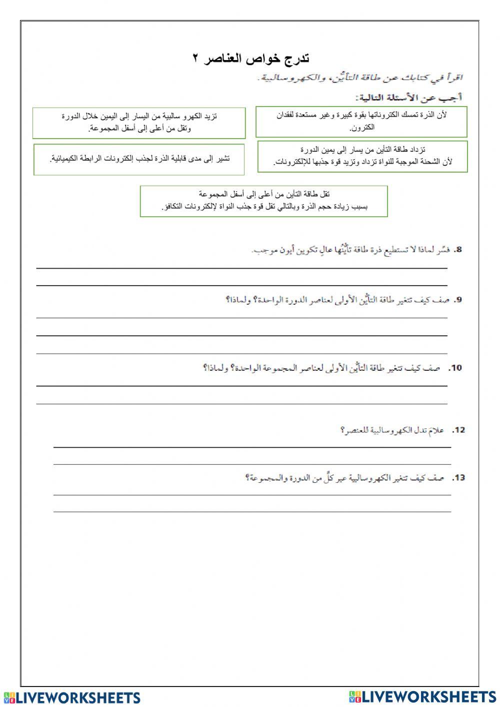 تدرج الخواص