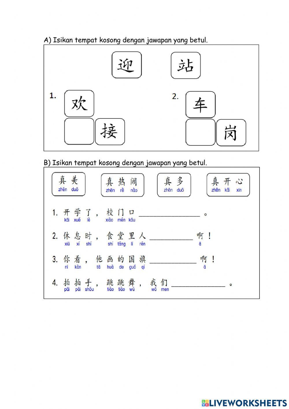 Y5: 单元一：开学的第一天