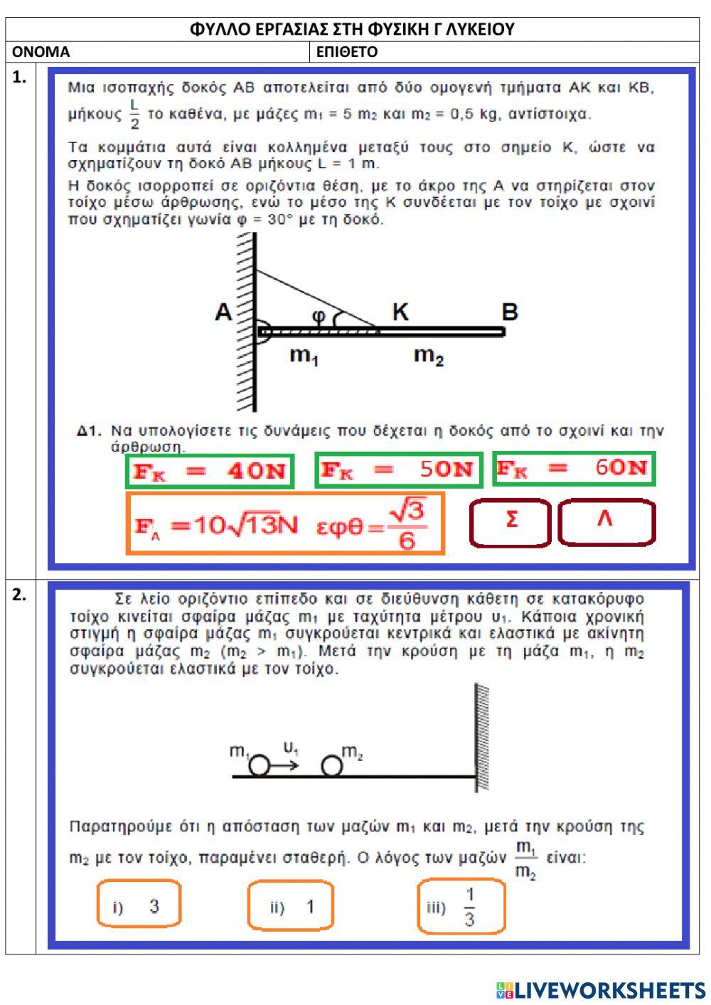 Physics test4