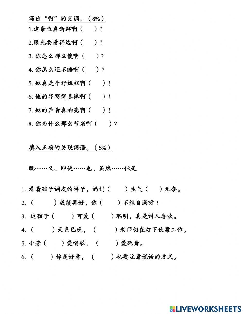 告别网络游戏的汤姆