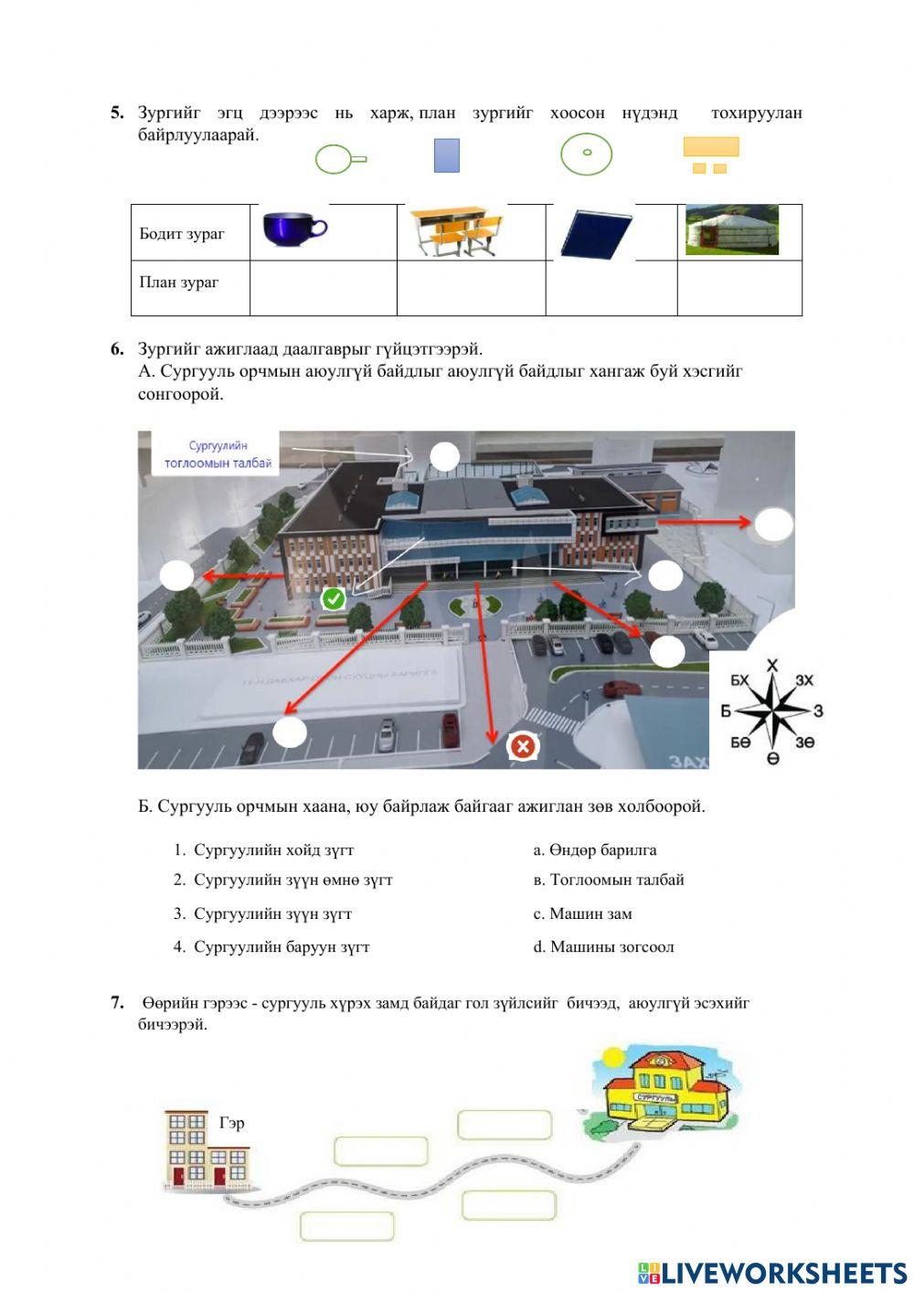 Ажлын хуудас ХО