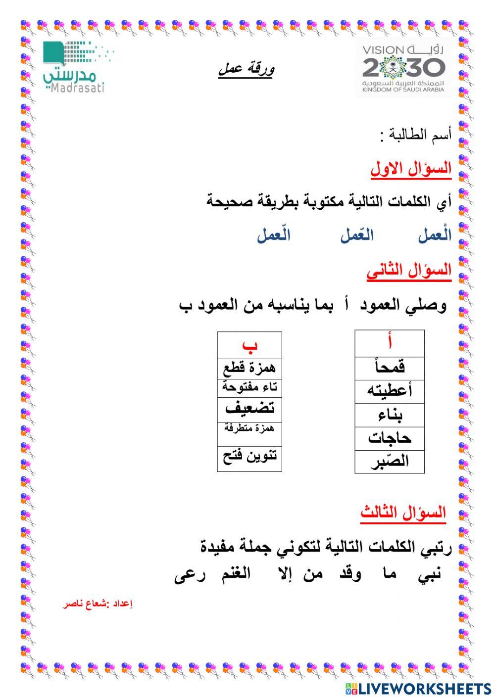 الصف الثالث