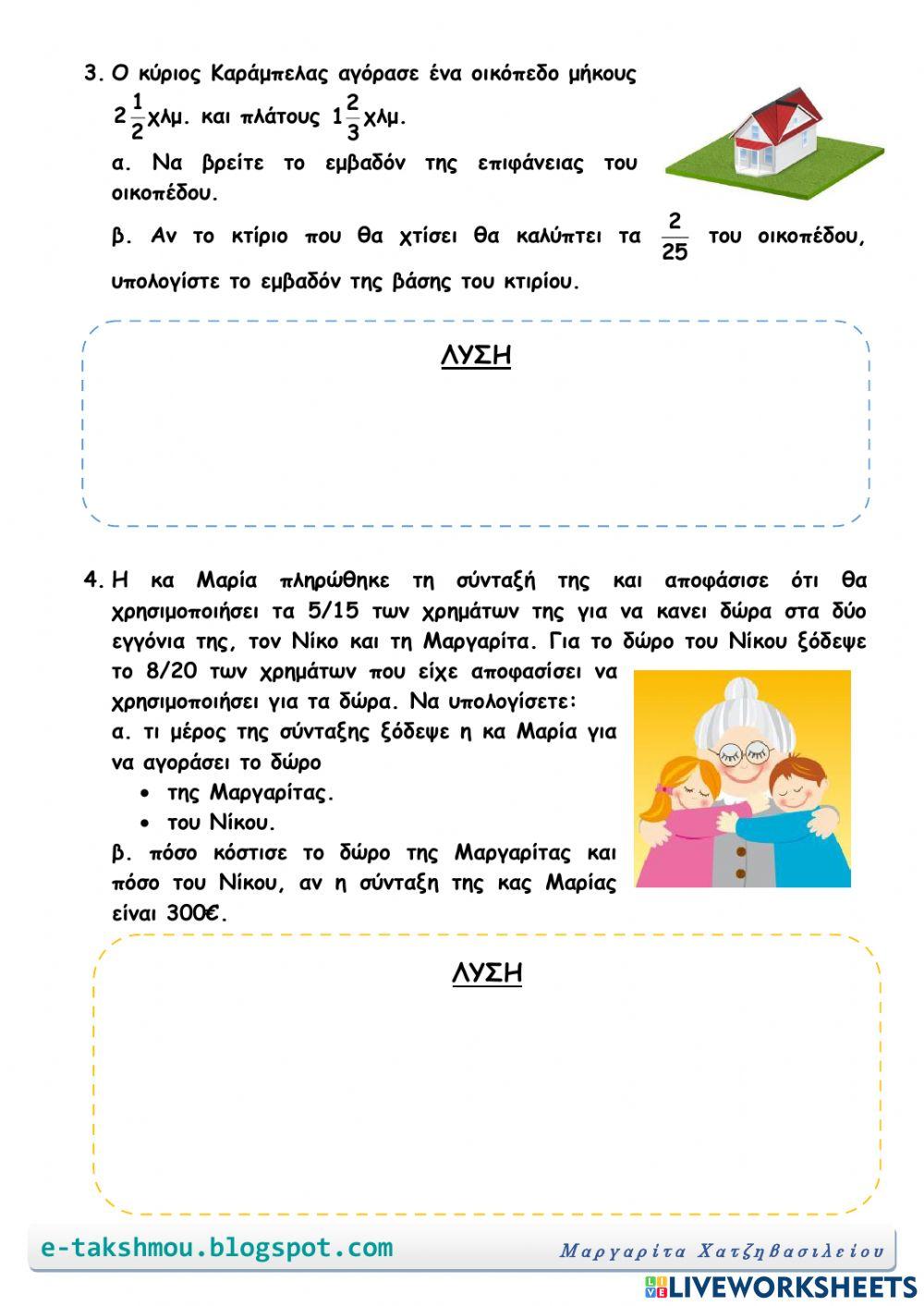 τδοκιμαστικο