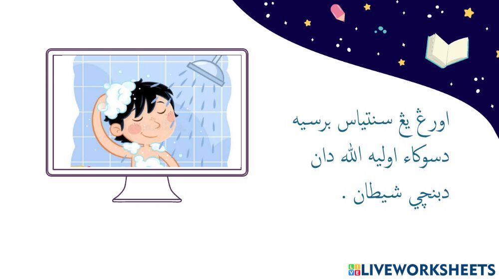 Konsep kebersihan dalam islam