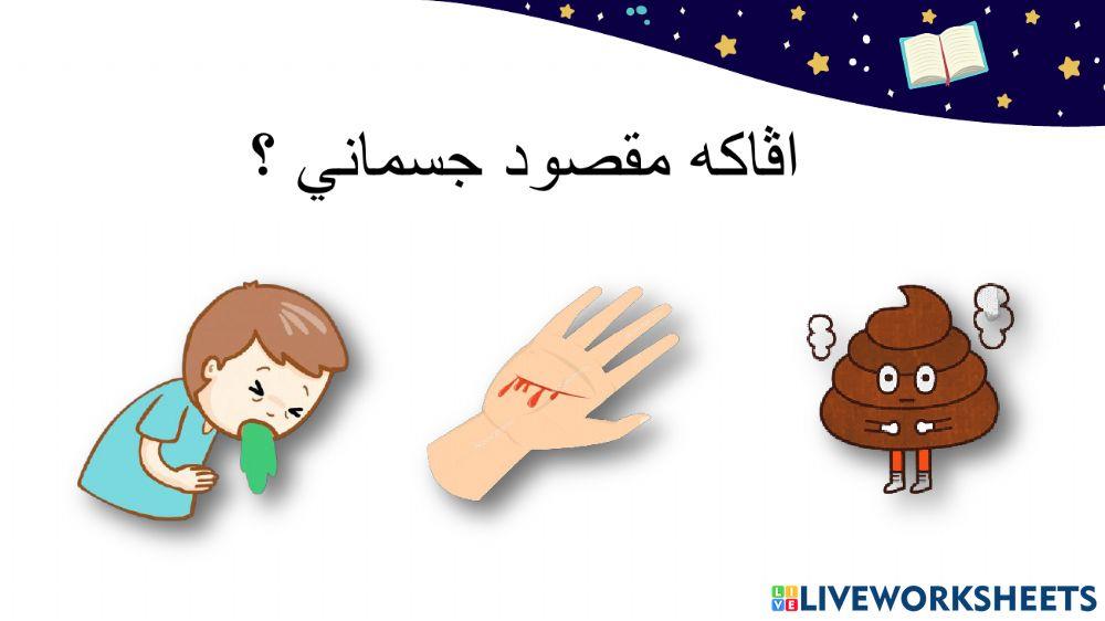 Konsep kebersihan dalam islam