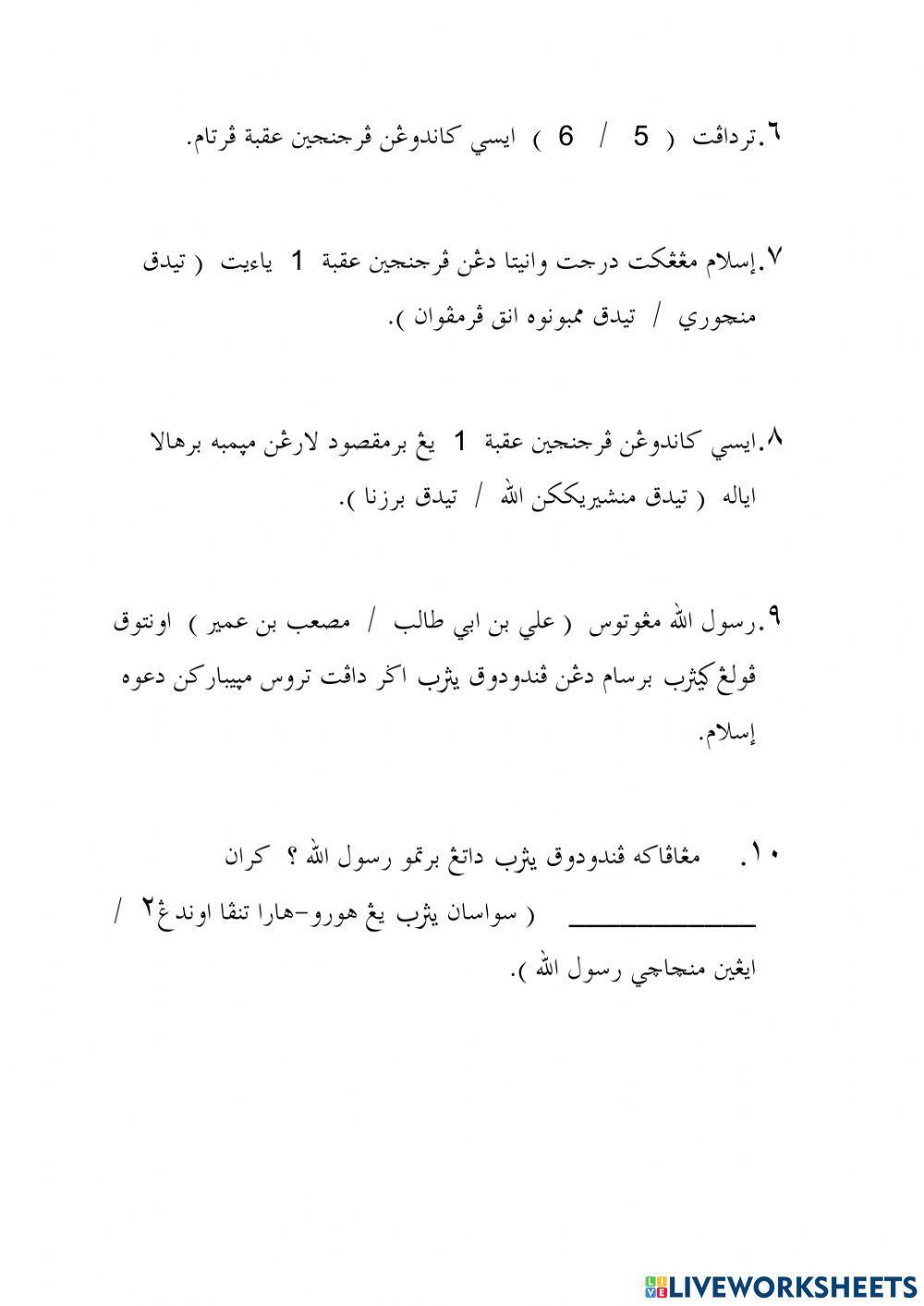Latar Belakang Masyarakat Yathrib dan Perjanjian Aqabah 1
