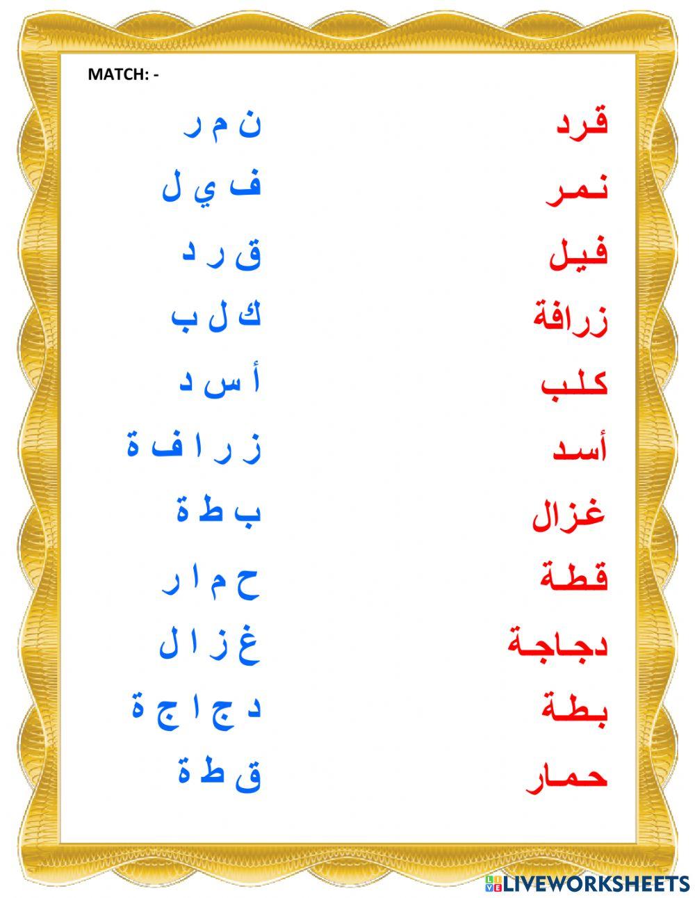 حديقة الحيوانات 1