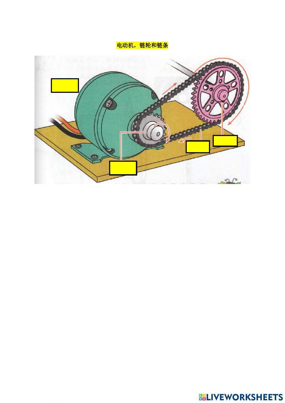 六年级 设计与工艺 锁紧器&连接器