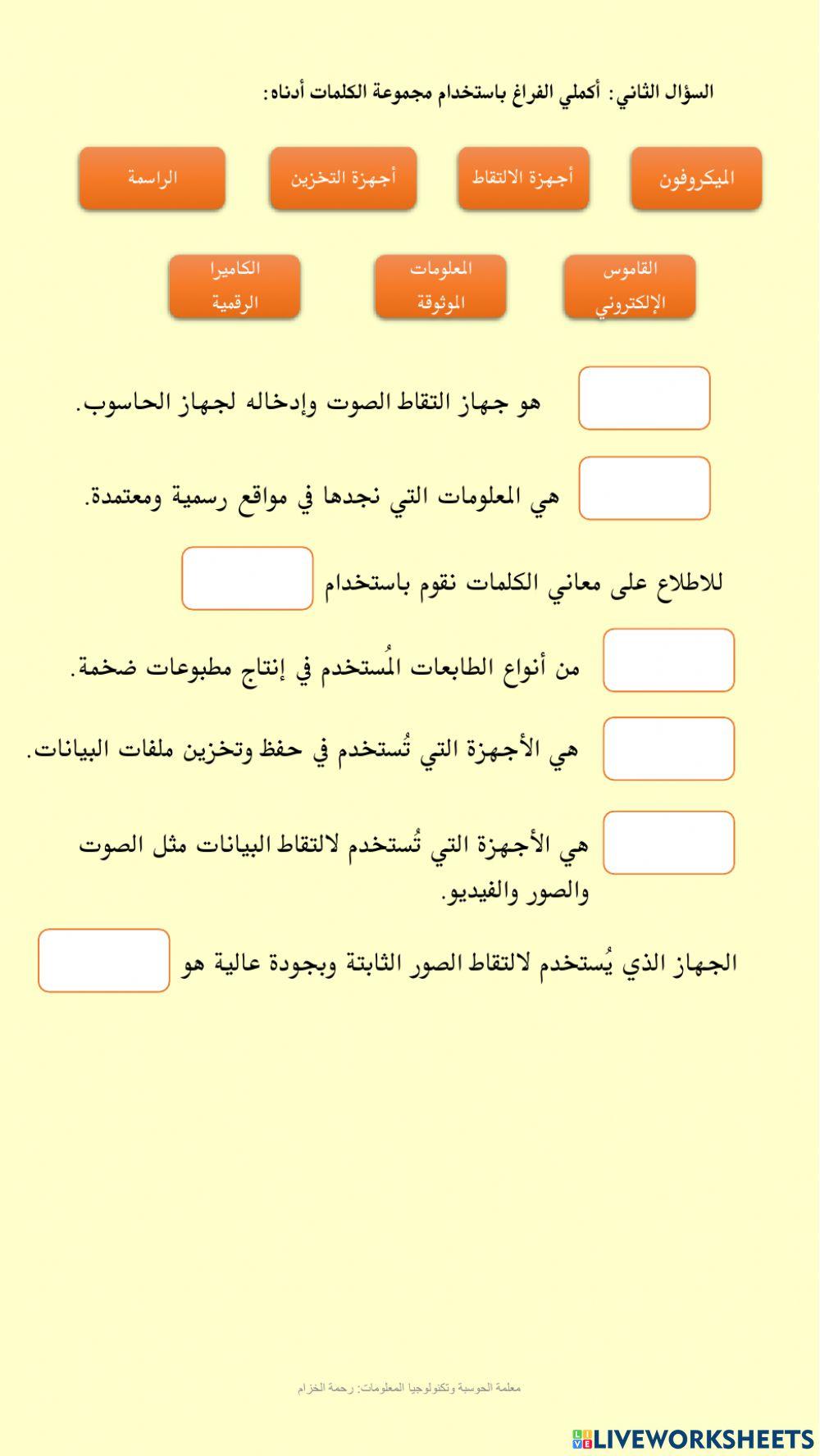 أسئلة إثرائية