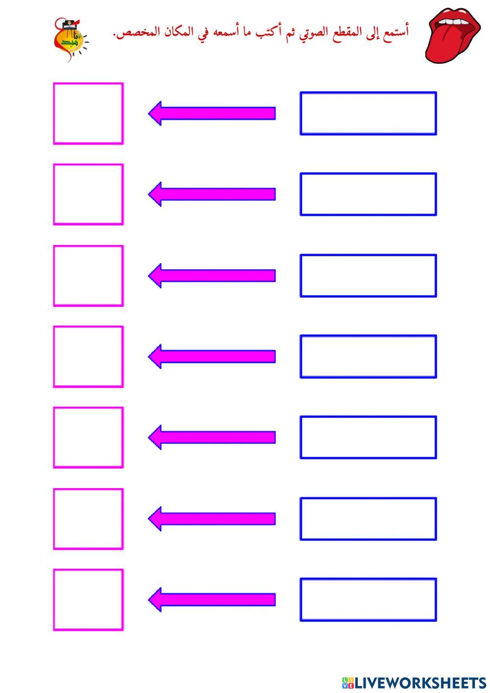 المزج الصوتي - حرف اللام - ٤
