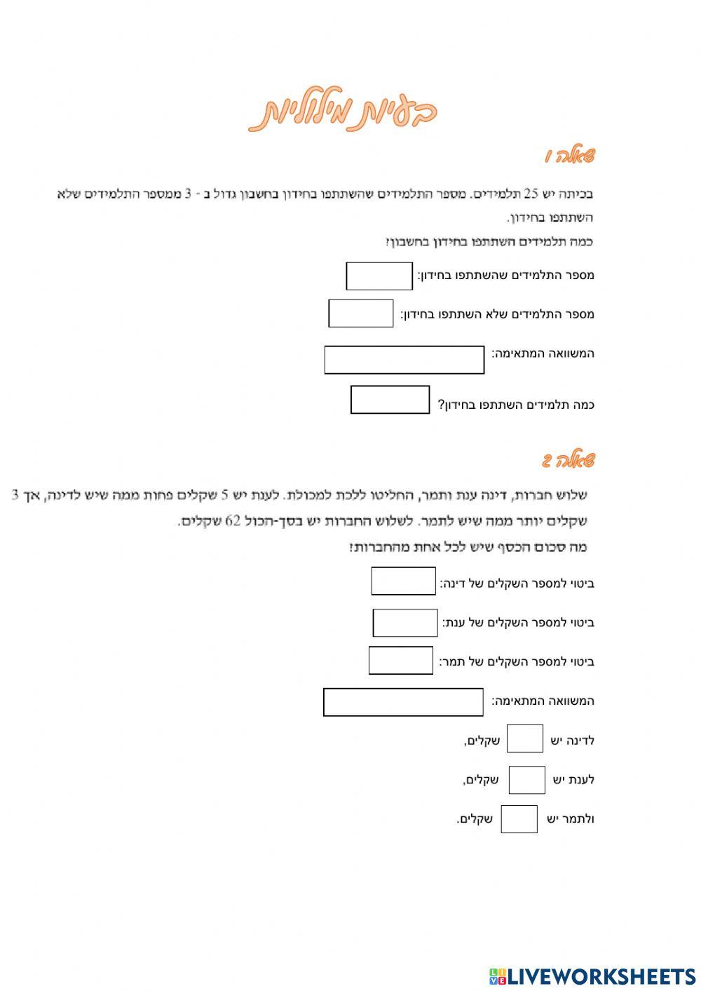 מתמטיקה נעמה