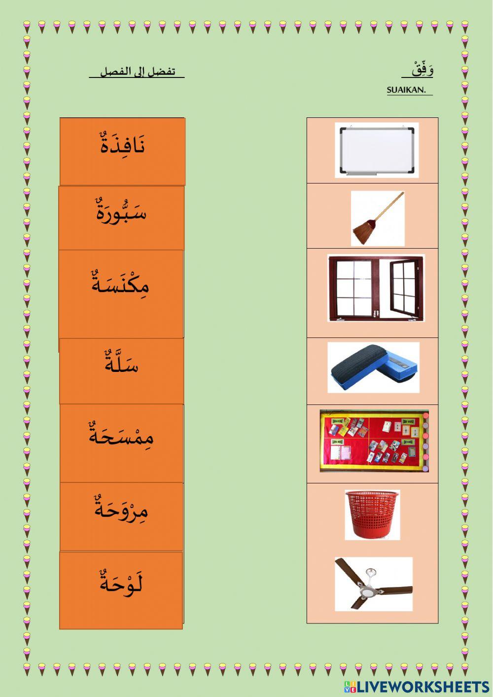 Selamat datang ke kelas