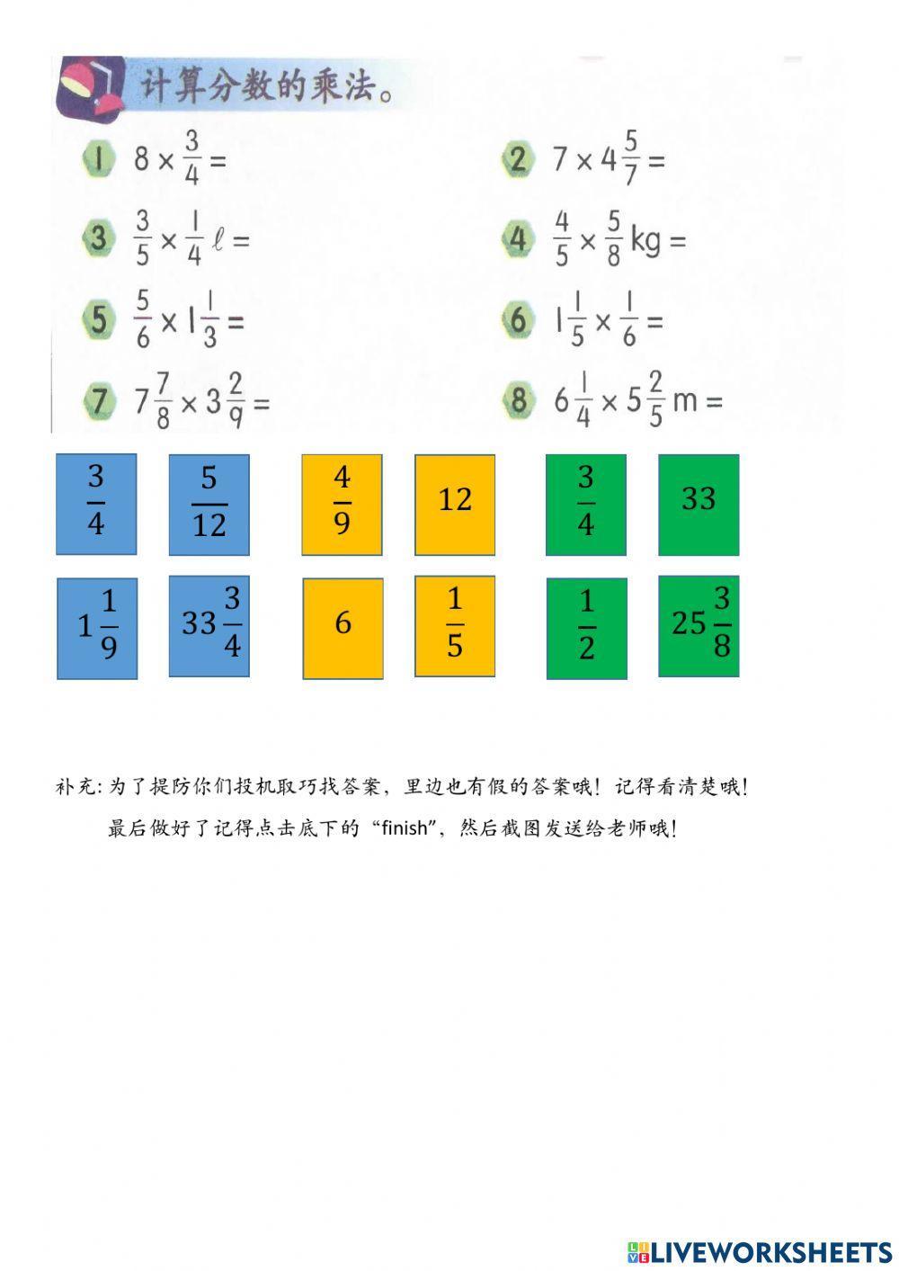 五年级分数乘法