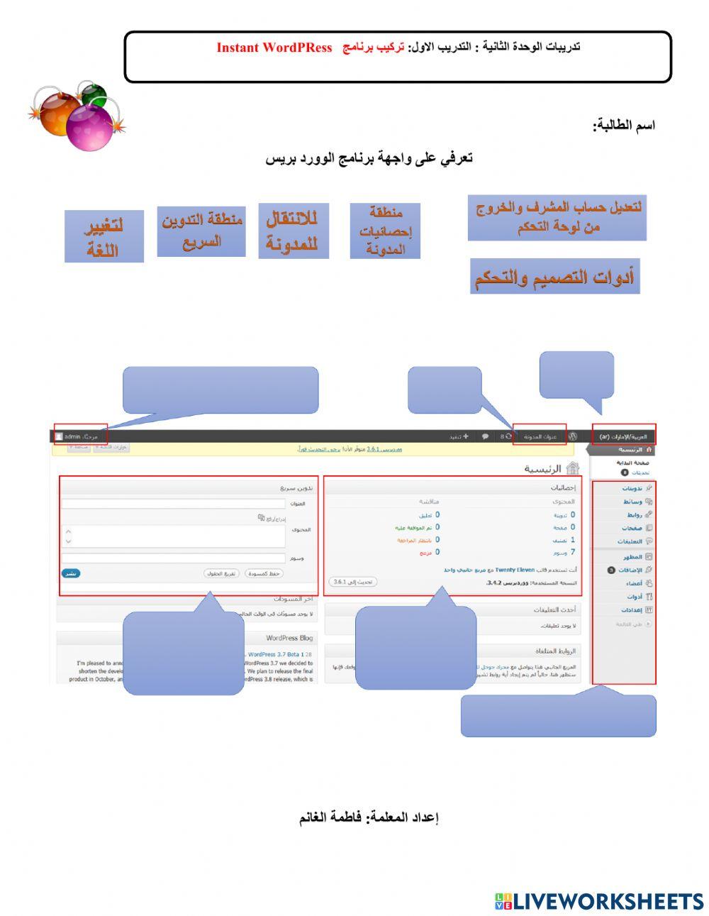 واجهة الوورد