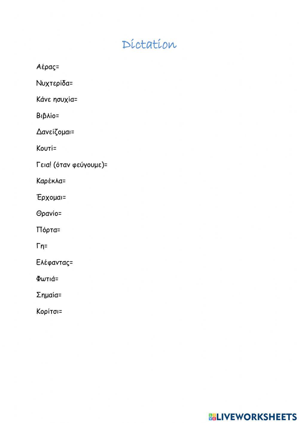 Dictation i51 team let's start 1