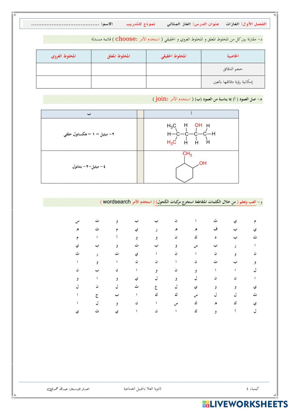 تدريب على طريقة اضافة أوامر الموقع