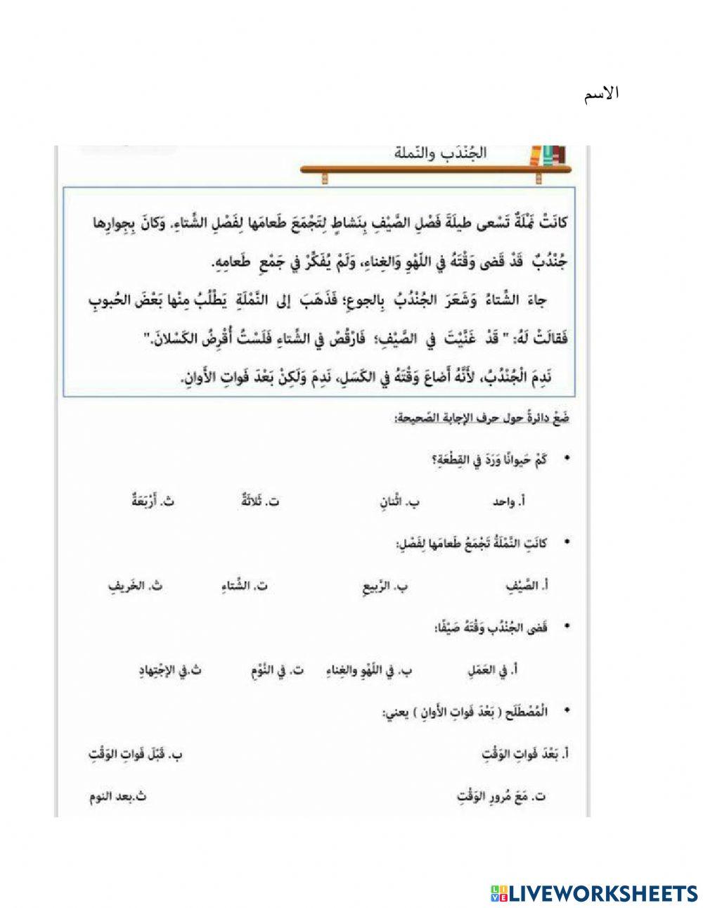 الفهم القرائي